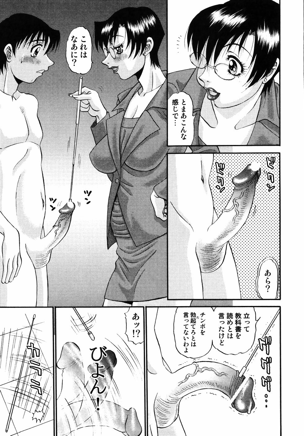 [PJ-1] Nozomi 2 page 77 full