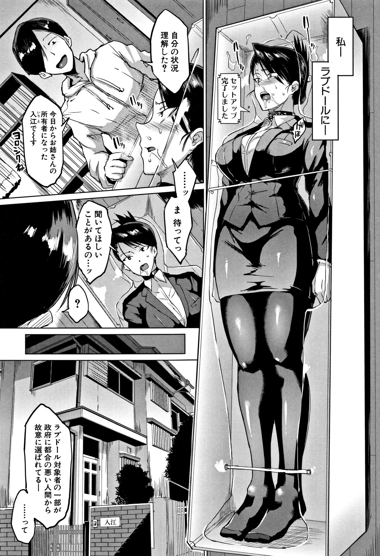 [Fan no hitori] Dolls page 204 full