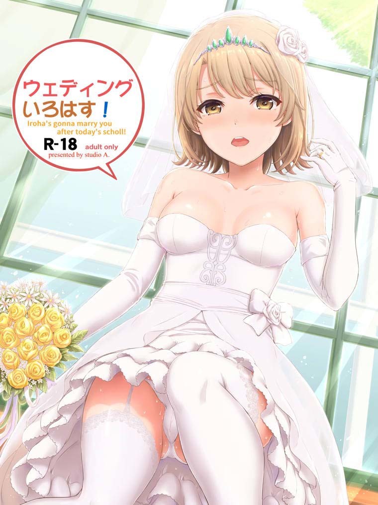 (COMIC1☆15) [studio A (Inanaki Shiki)] Wedding Irohasu! - Iroha's gonna marry you after today's scholl! (Yahari Ore no Seishun Love Come wa Machigatteiru.) [English] {Doujins.com} page 1 full