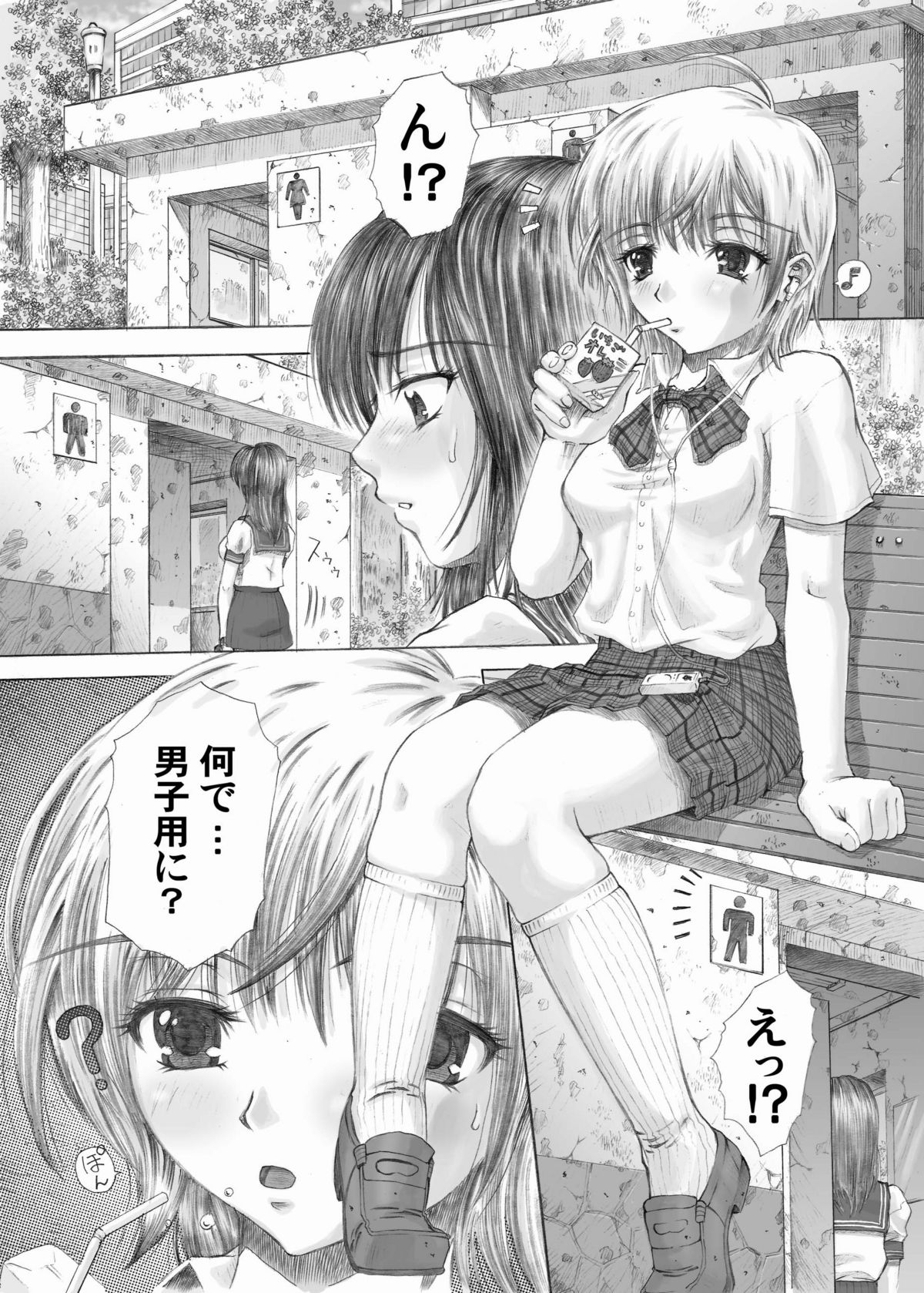 [Studio★ParM (Fujiwara Noriwo, Kotobuki Utage, Tanaka Naburo)] PM06 Ichigo Gari (Ichigo 100%) [Digital] page 20 full