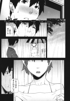 [Ikegami Tatsuya] Kana Plus One - page 30