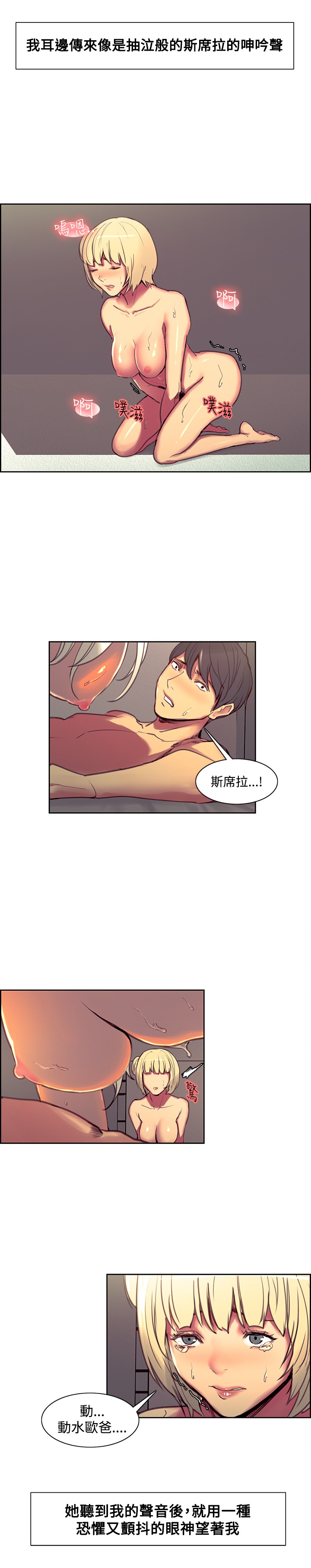 [Serious] Domesticate the Housekeeper 调教家政妇 Ch.29~41 [Chinese]中文 page 223 full