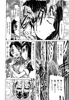 [Akai Nibura] Kayou wa niku no hi - page 8