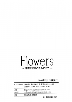 (CSP4) [HIGH RISK REVOLUTION (Aizawa Hiroshi)] Flowers ~Sunao na Mama no Kimi de Ite~ (ToHeart2) - page 17