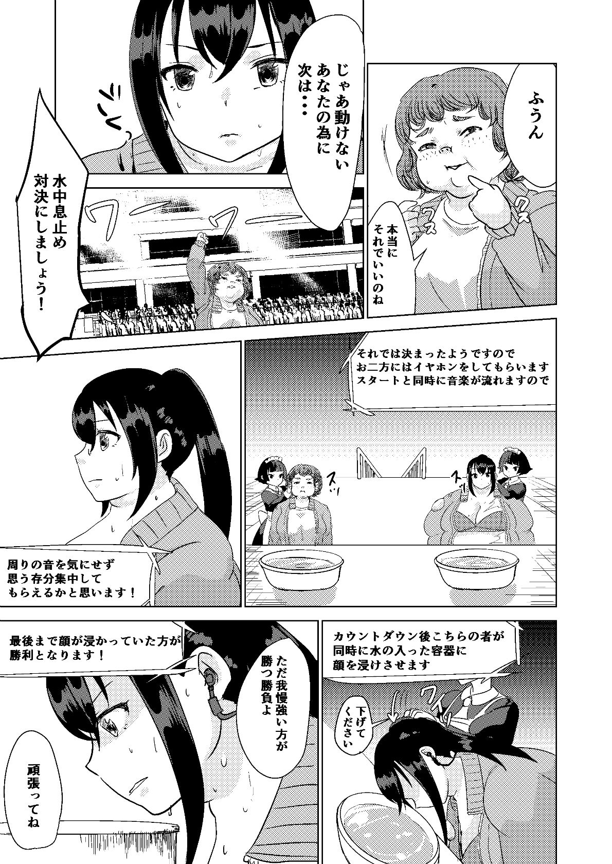 [Biroon Jr.] Kyou kara Watashi wa Anata ni Naru. page 25 full