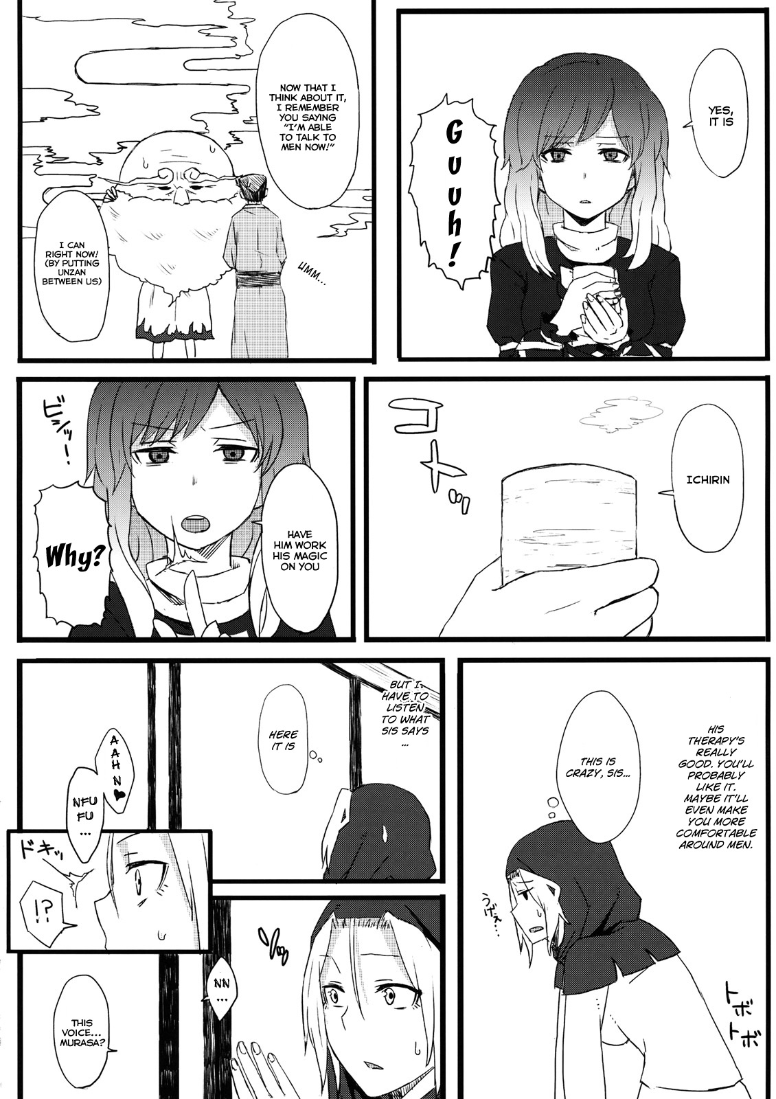 (C80) [Gomuhachi (Yokohachi, Iwanori)] Nee-san no Iu Koto Nara Shikatanai (Touhou Project) [English] [Boinchuuloli] page 7 full