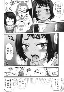 [Studio Tar (Kyouichirou)] Erika no ChupaChupa Quest!! (Sakura Quest) [Digital] - page 6