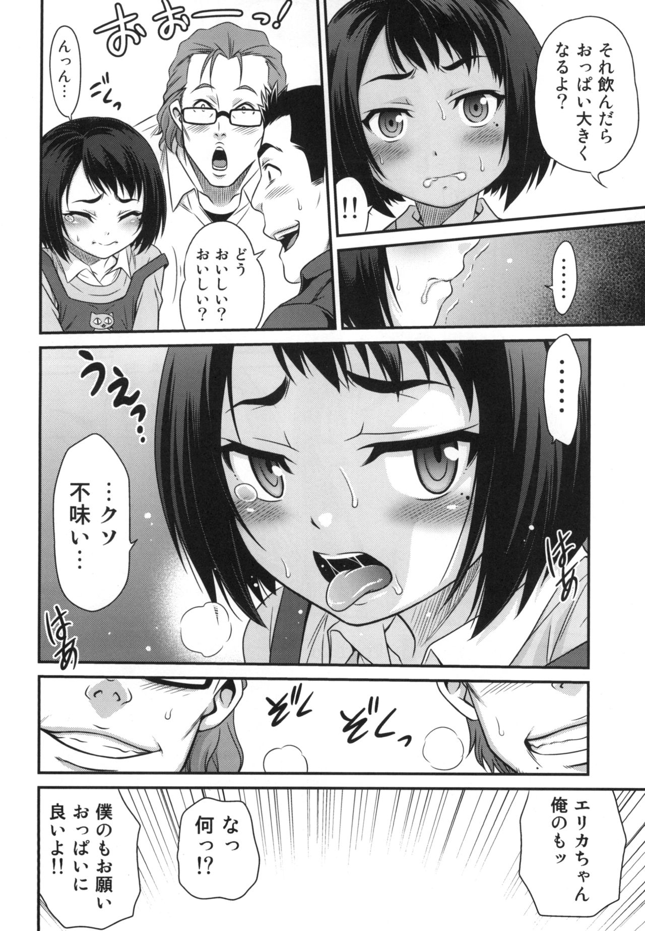 [Studio Tar (Kyouichirou)] Erika no ChupaChupa Quest!! (Sakura Quest) [Digital] page 6 full