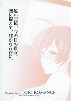 (COMIC1☆11) [Stoic Romance (Ariga Tou)] Haru o Matsu Hana ~Akogare no Mamiya-san~ (Kantai Collection -KanColle-) - page 20