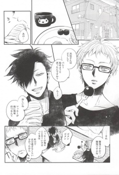 (SUPER24) [Bazila (Kanno Mayo)] Kimi to Issho nara (Haikyuu!!) - page 20