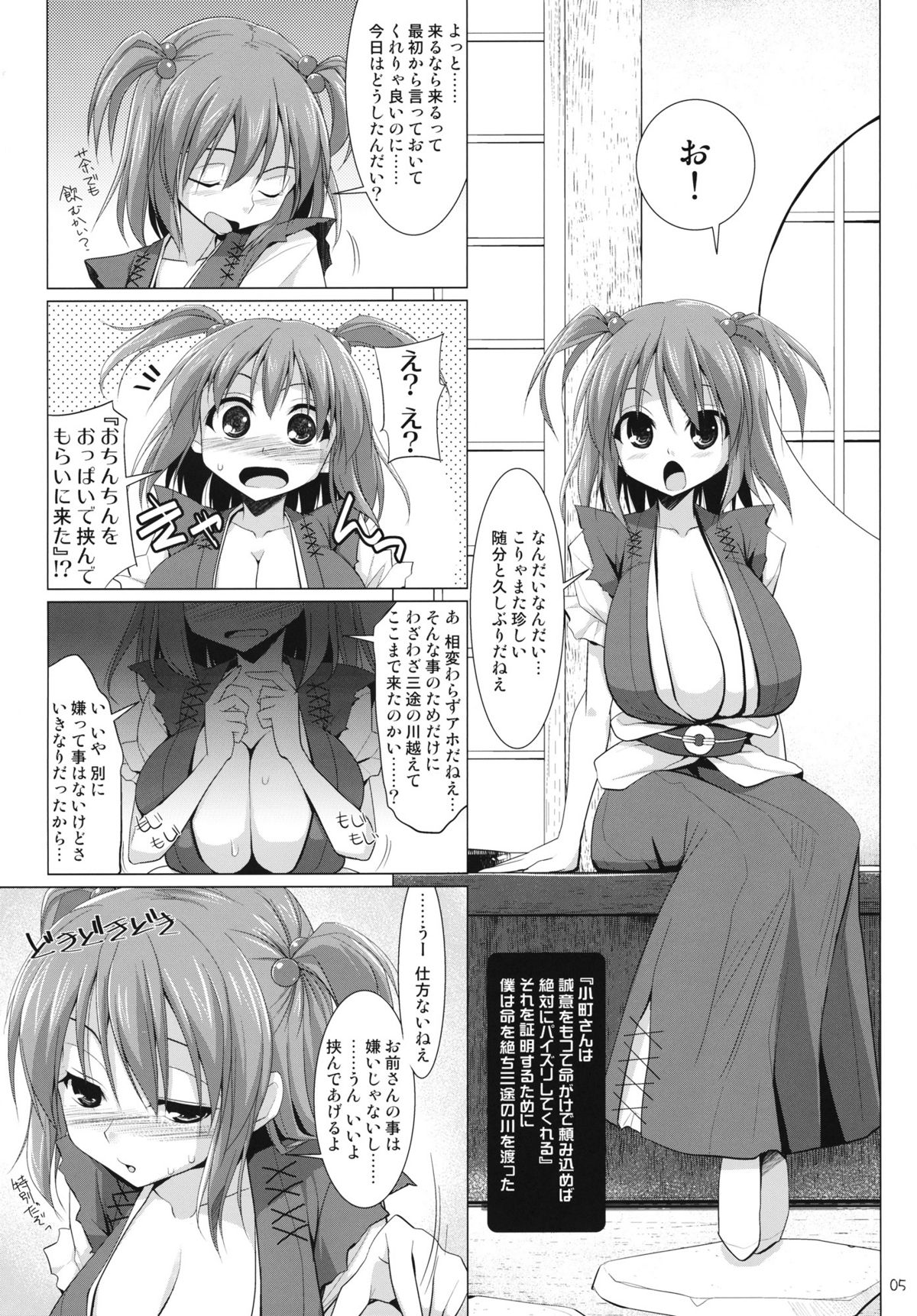 (Reitaisai 9) [TOYBOX, Kujira Logic (Kurikara, Kujiran)] Gensoukyou Chichi Zukan - Hana EX (Touhou Project) page 4 full