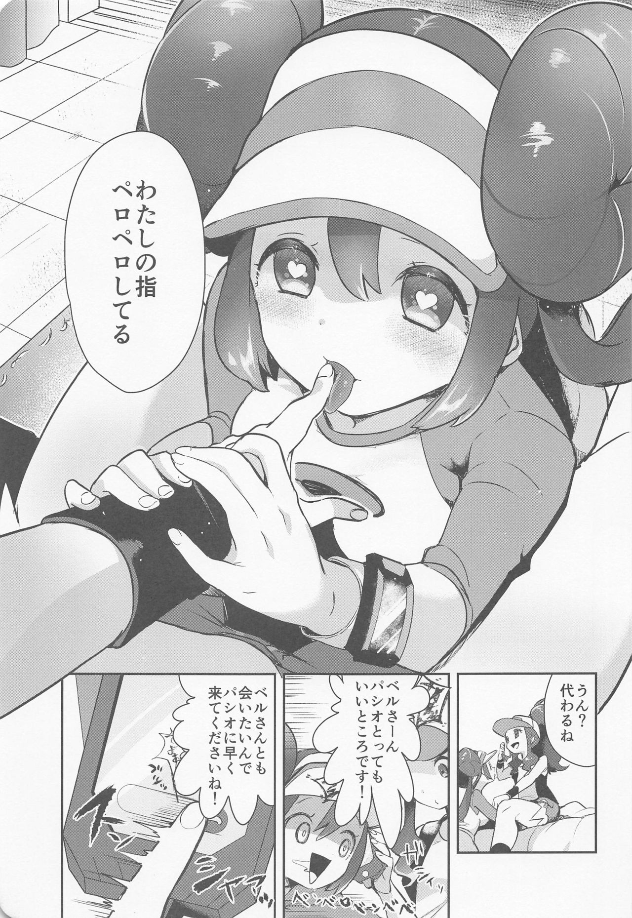 (C97) [chori (Mokki)] Go Crazy Buddies (Pokémon) page 4 full