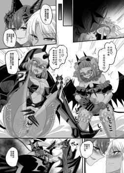 [Amuai Okashi Seisakusho (Kouji)] Seikishichou Leon [Chinese] [不咕鸟汉化组] [Digital] - page 36