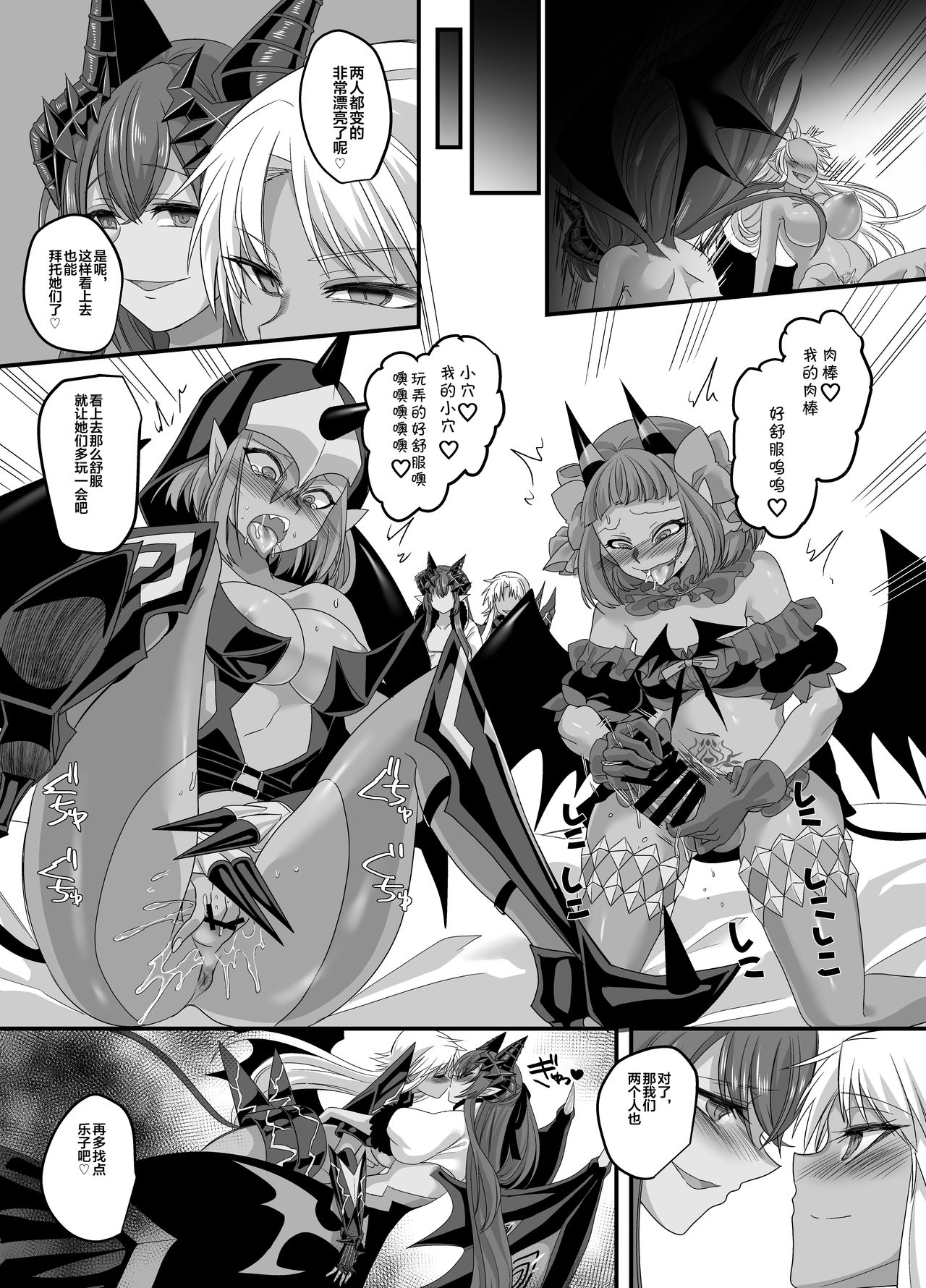 [Amuai Okashi Seisakusho (Kouji)] Seikishichou Leon [Chinese] [不咕鸟汉化组] [Digital] page 36 full