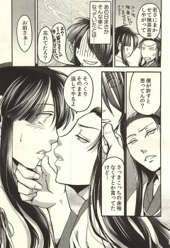 (Kunitori Dayo! Zenin Shuugou) [Orange Peel (Misaragi)] Imayou Yotou Soushi (Drifters) - page 21