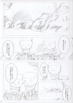 (SC23) [DPS no Doreitachi (Monji)] Saigyouji Danwa (Touhou Project) - page 4