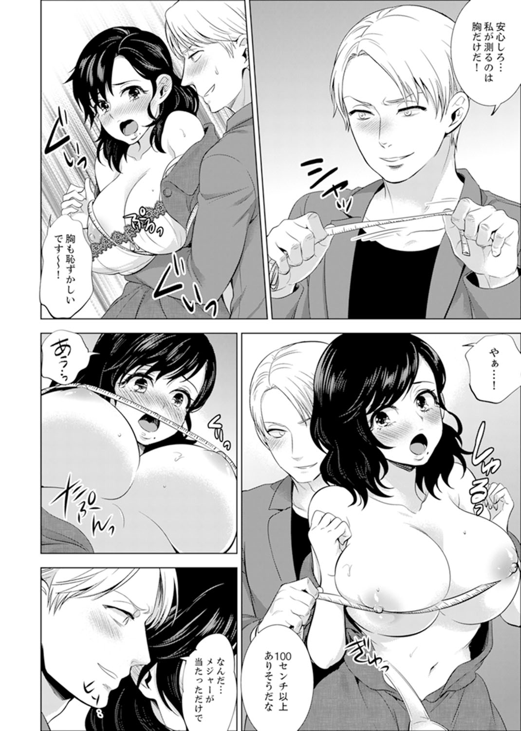 [Motika] Shain Ryokou de Deisui Ecchi ! ~Onsen no Naka de Atsui no Haitteruu… Ch. 1-12 [Ongoing] page 247 full