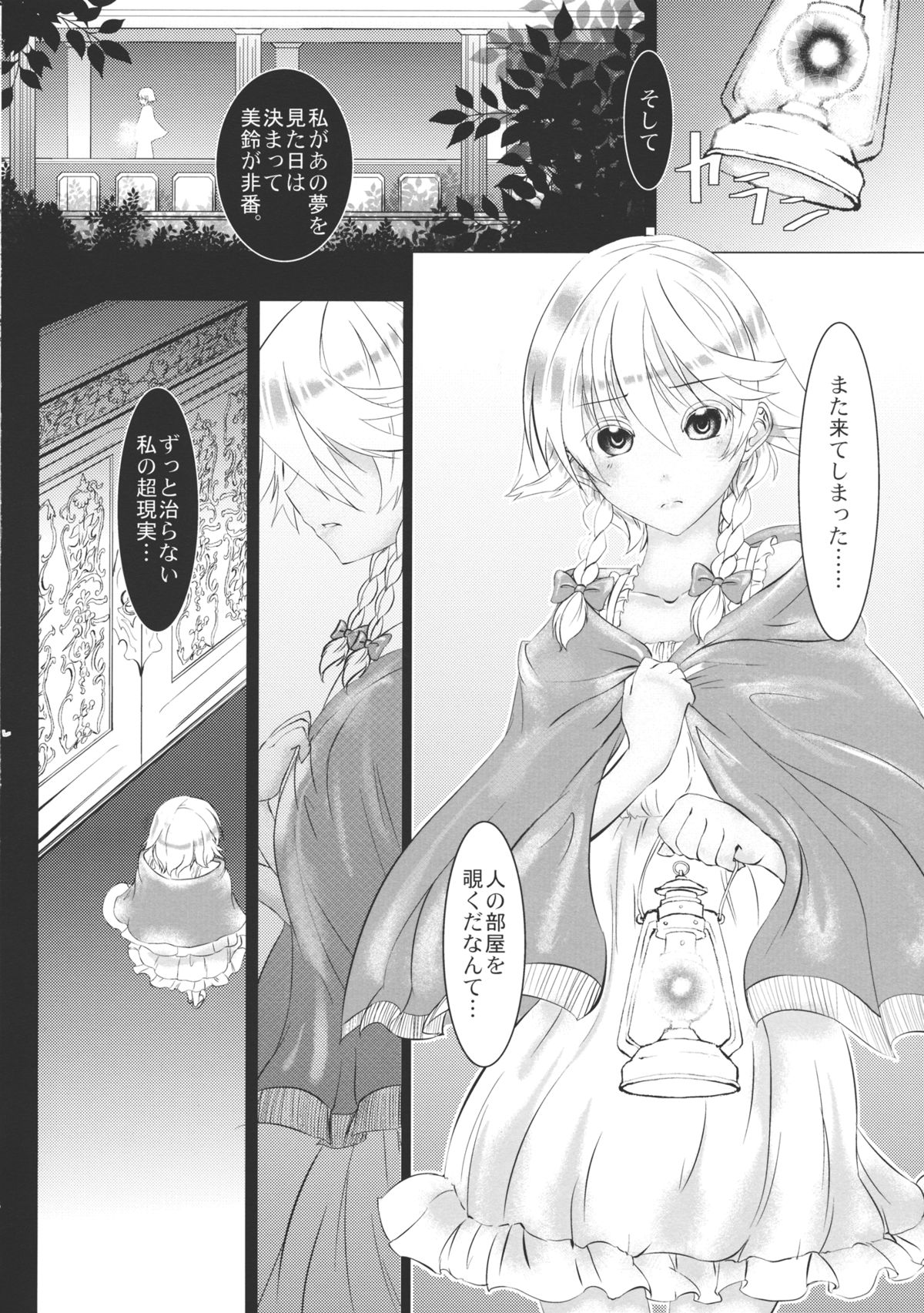 (Konohana Sakuya 5) [Shichirin Taisha (Ikoma Kazuki)] Hong x Inu (Touhou Project) page 7 full