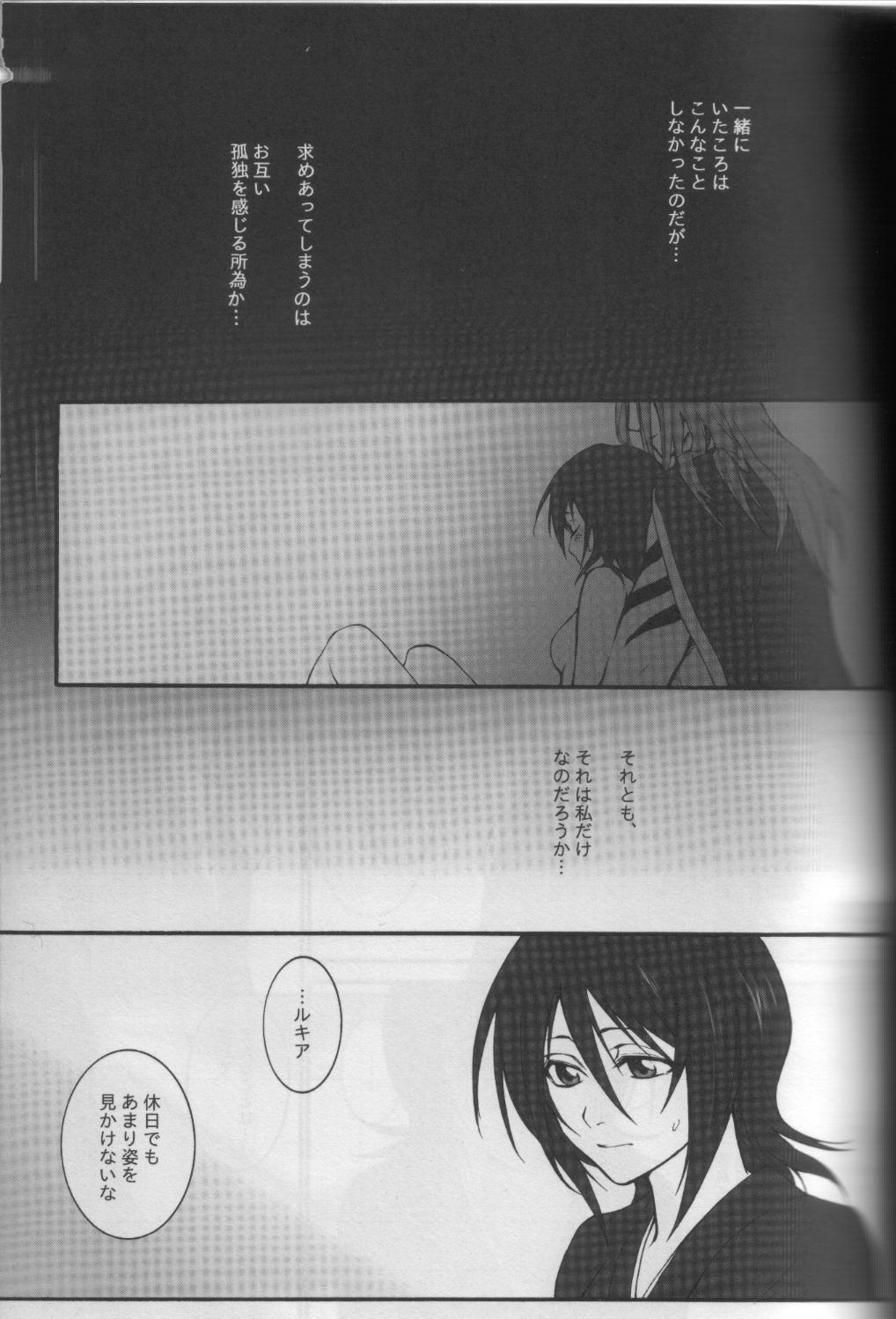 [HONEY CANON (Haruya Takamiya)] Togirenu Ito (Bleach) page 6 full