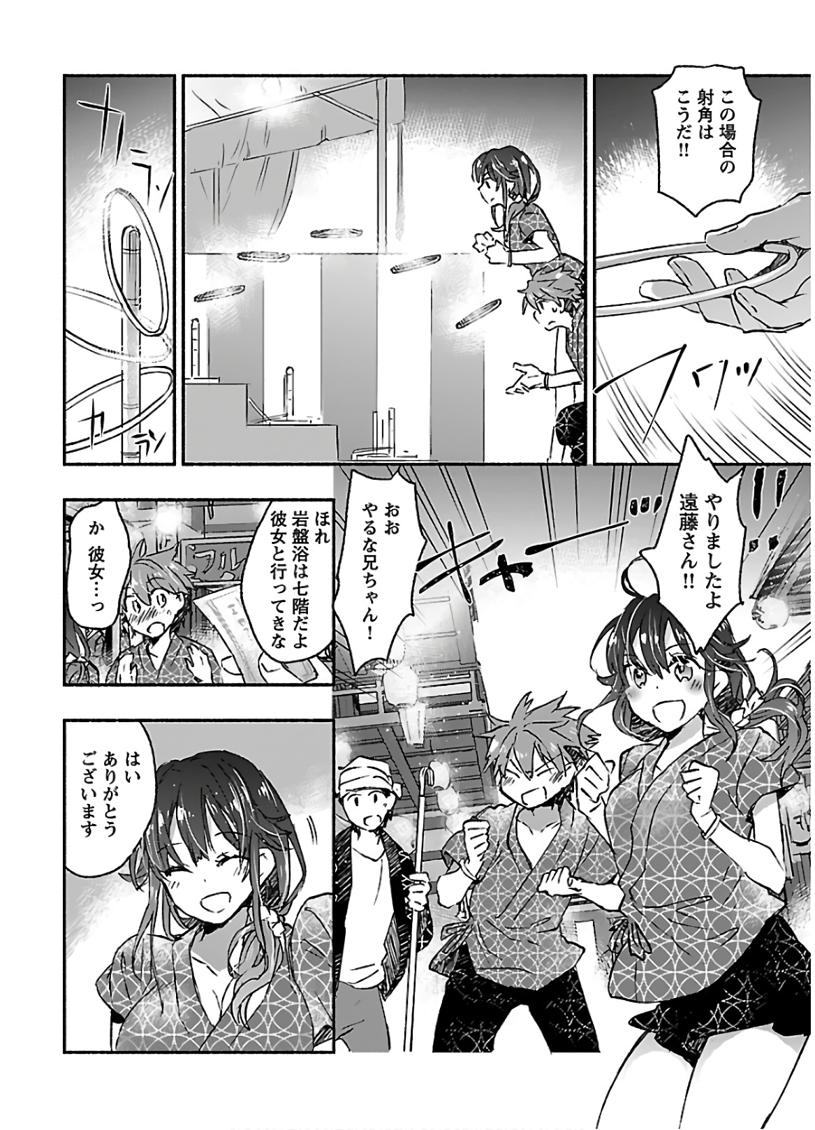 [James Hotate] Yankii musume ni natsukarete kotoshi mo juken ni shippai shisou desu vol.3 page 88 full