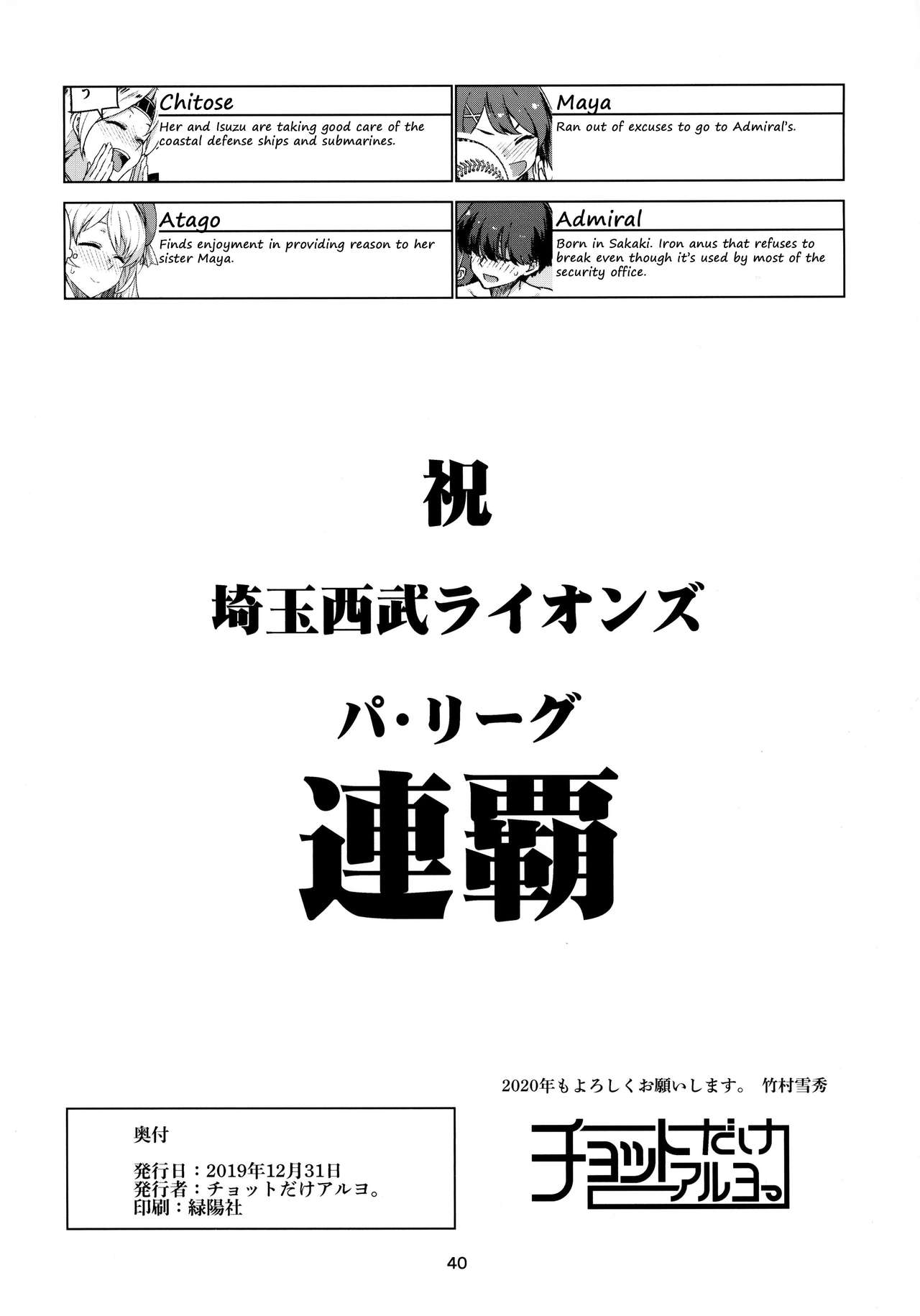 (C97) [Chotto Dake Aruyo. (Takemura Sesshu)] Emoi Hazu | Indescribable (Kantai Collection -KanColle-) [English] page 41 full