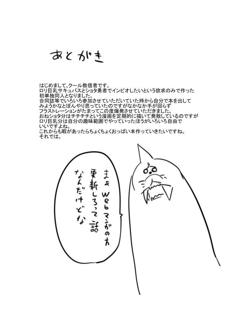 (C85) [Cool Kyou Dai San Shibu (Cool Kyou Shinja)] Nyuuen Shiki [Chinese] [暗黑特洛伊汉化] page 16 full