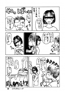 (C62)[Oretachi misnon ikka (Misnon the Great)] Gyokusai Kakugo 2 (Dual! Parallel Trouble Adventure) - page 38