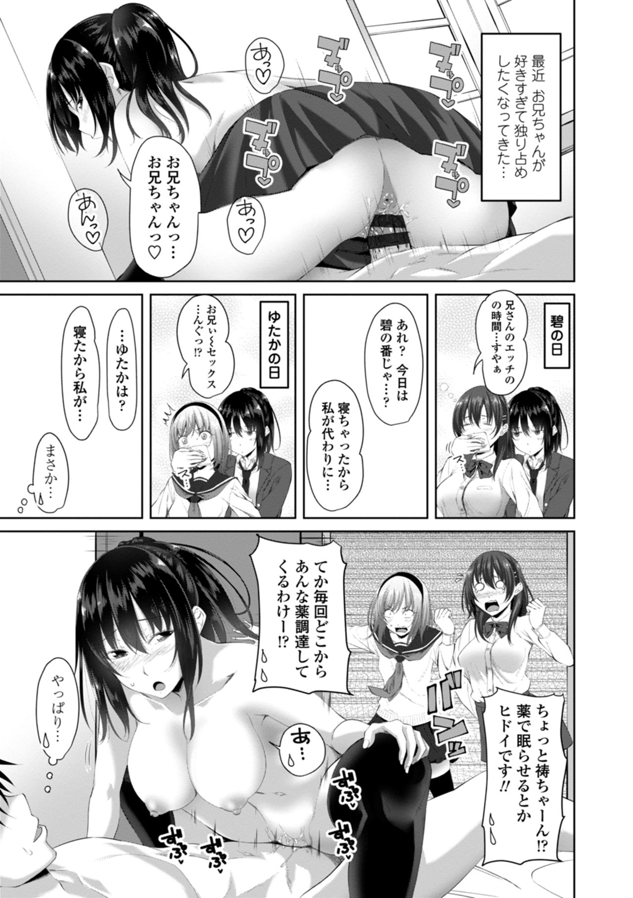 [Arsenal] Nakadashi Sister [Digital] page 205 full