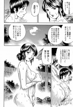 Comic Masyo 2008-02 - page 46