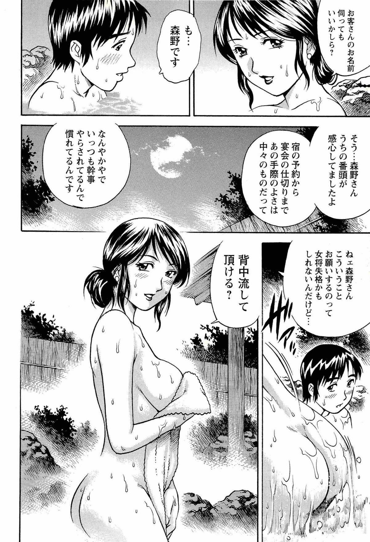 Comic Masyo 2008-02 page 46 full