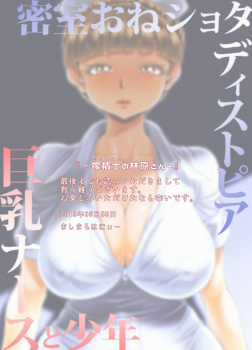 [Masimarohoney] -Sakuseishi no Hayashibara- san- - page 31