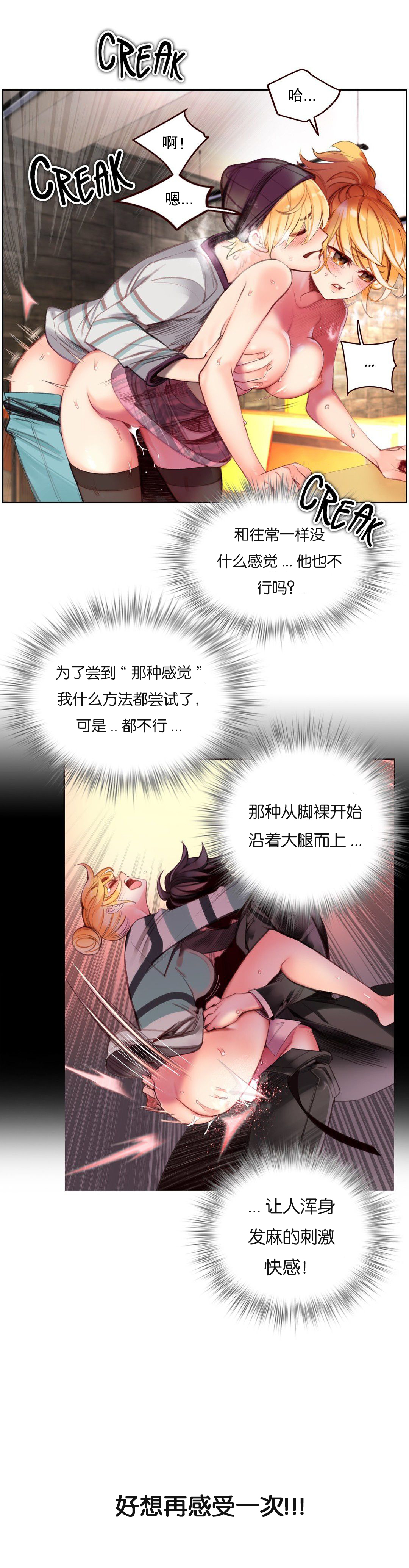 [Juder] Lilith`s Cord (第二季) Ch.61-64 [Chinese] [aaatwist个人汉化] [Ongoing] page 50 full