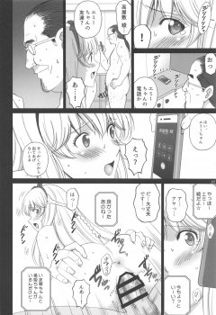 (C97) [ACTIVA (SMAC)] Emilia to Issho (Houkago Saikoro Club) - page 15