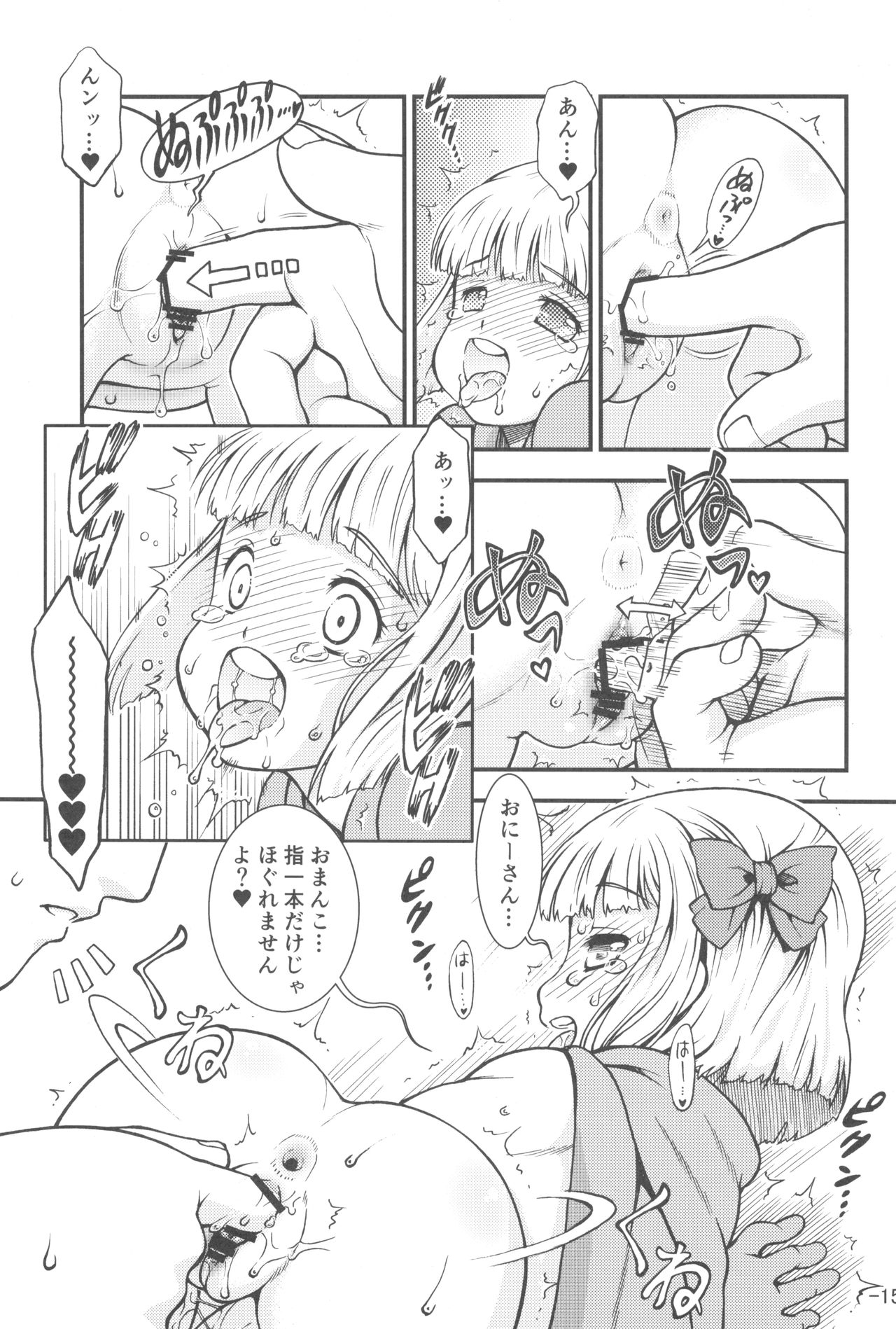 (C90) [Idenshi no Fune (Nanjou Asuka)] Tabatha-chan ga Yoyaku o Kaishi shimashita! (Dragon Quest V) page 15 full