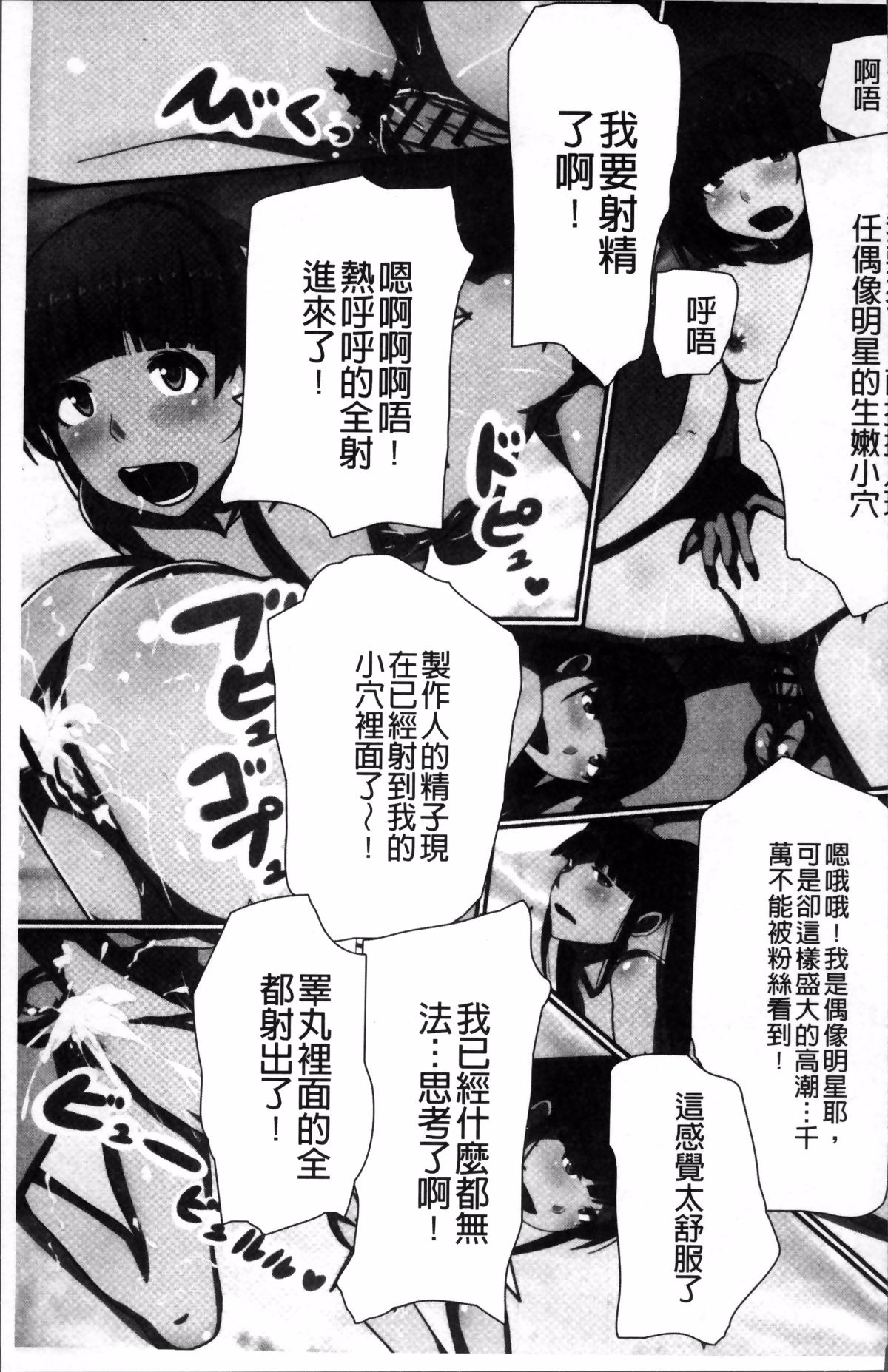 [Kawano Masatoshi] Choukyouin Control (chinese) page 44 full