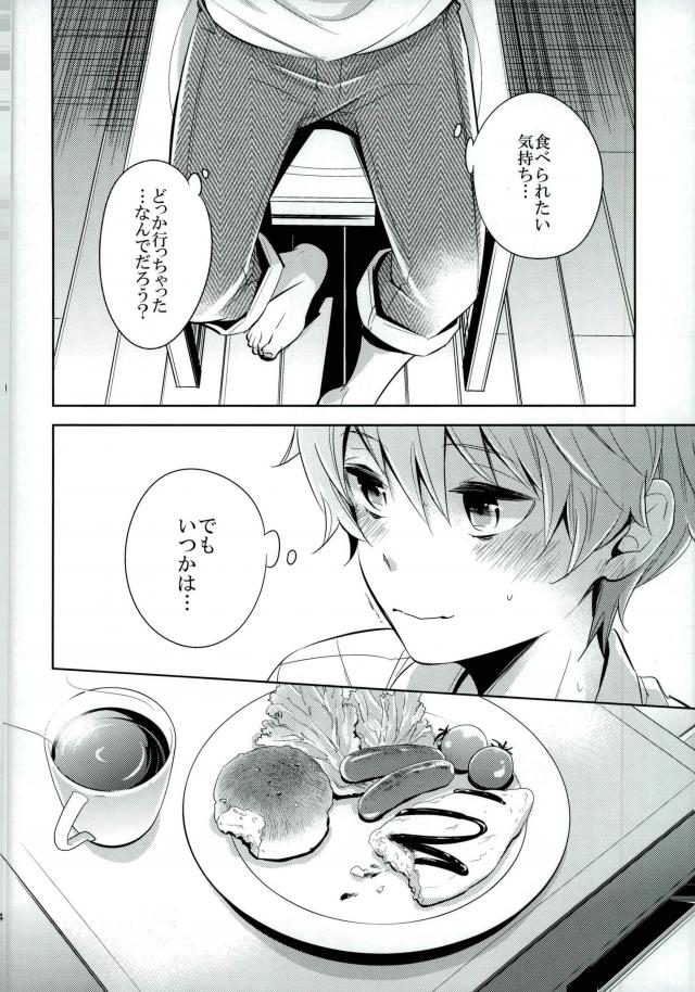 (C90) [Rolling box (Kanaru Tabito, Shiina Akira)] おいしい双子ちゃん (THE IDOLM@STER SideM) page 21 full