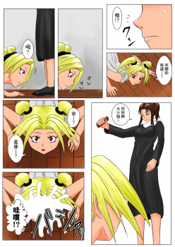 [Tick (Tickzou)] The Tales of Tickling Vol. 3 [Chinese] [狂笑汉化组] [Digital] - page 16