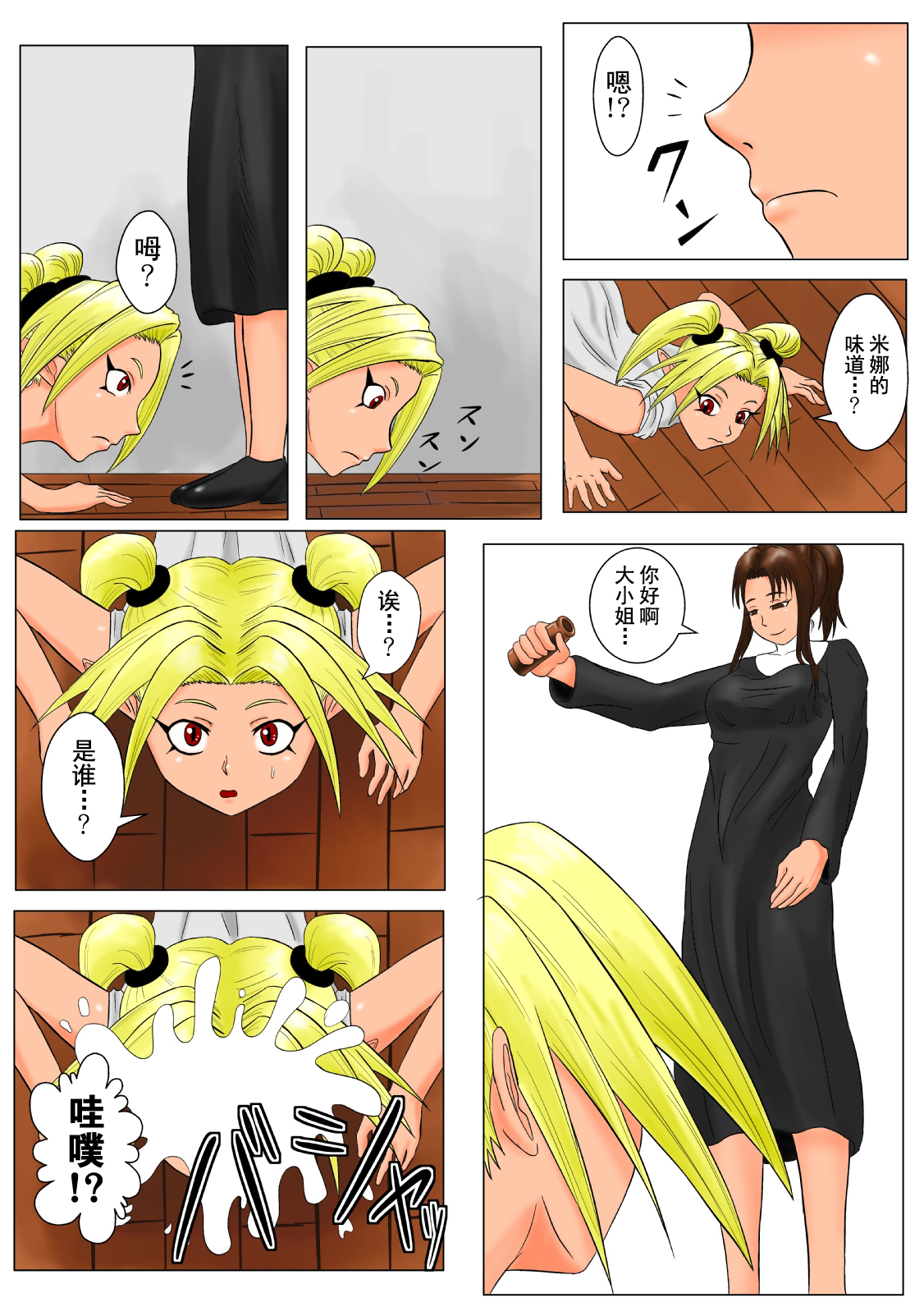 [Tick (Tickzou)] The Tales of Tickling Vol. 3 [Chinese] [狂笑汉化组] [Digital] page 16 full