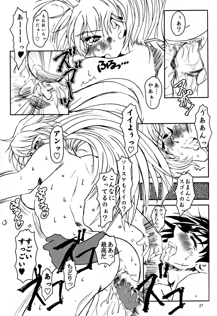 (C62) [Fetish Children (Apploute)] Full Metal Panic! - Hajimari no Sasayaki [Bittersweet Whisper...] (Full Metal Panic!) page 26 full