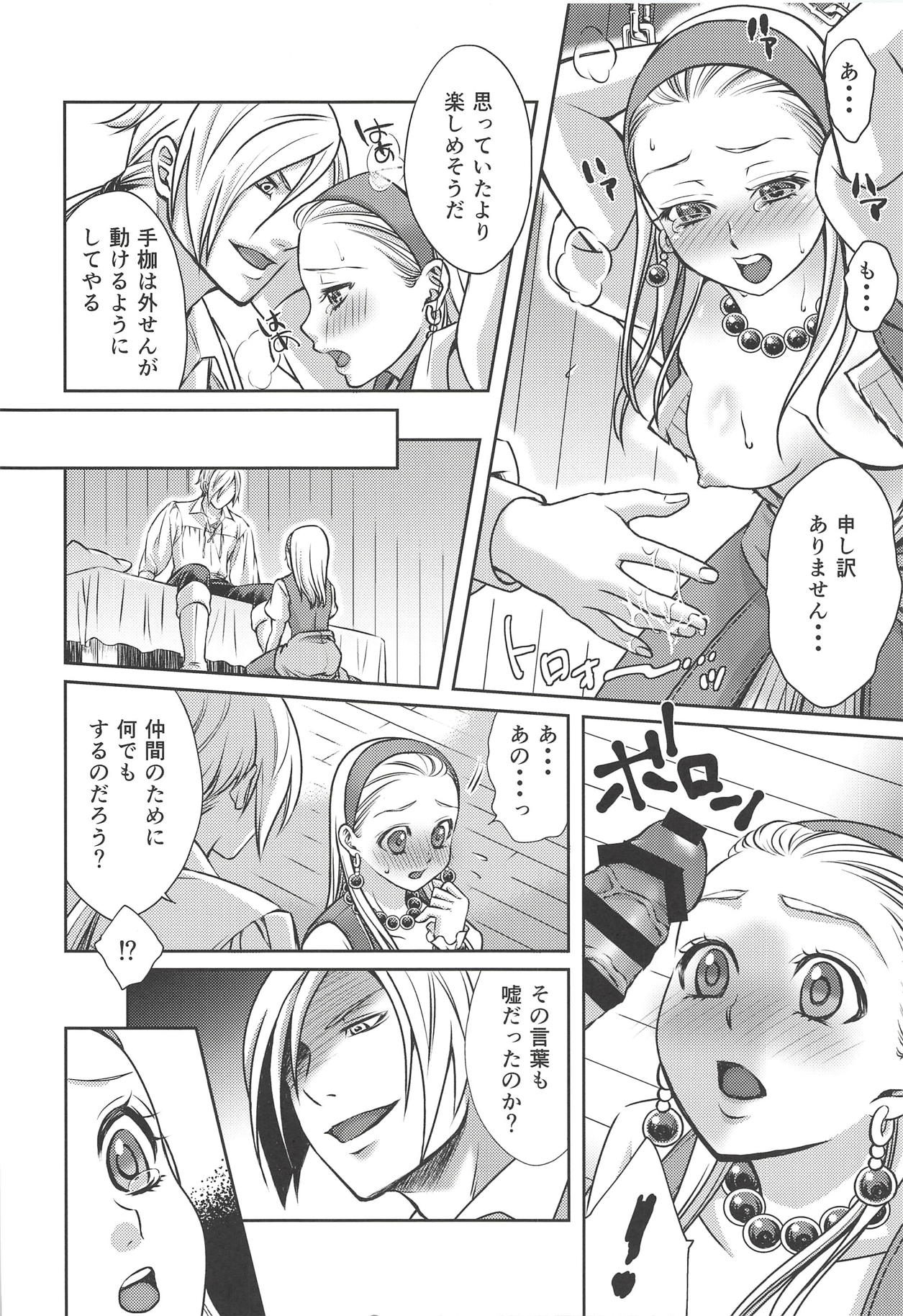 (TWINKLE MIRAGE 9) [Honnori Tei (Honnori)] Shouri Shita Gunshi ni Torawareta Seijo (Dragon Quest XI) page 9 full