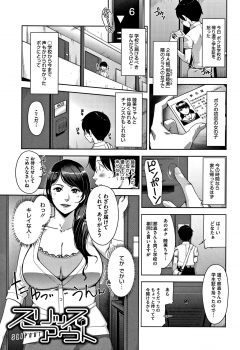[Sugi G] Kanjyuku Chijyo - page 12