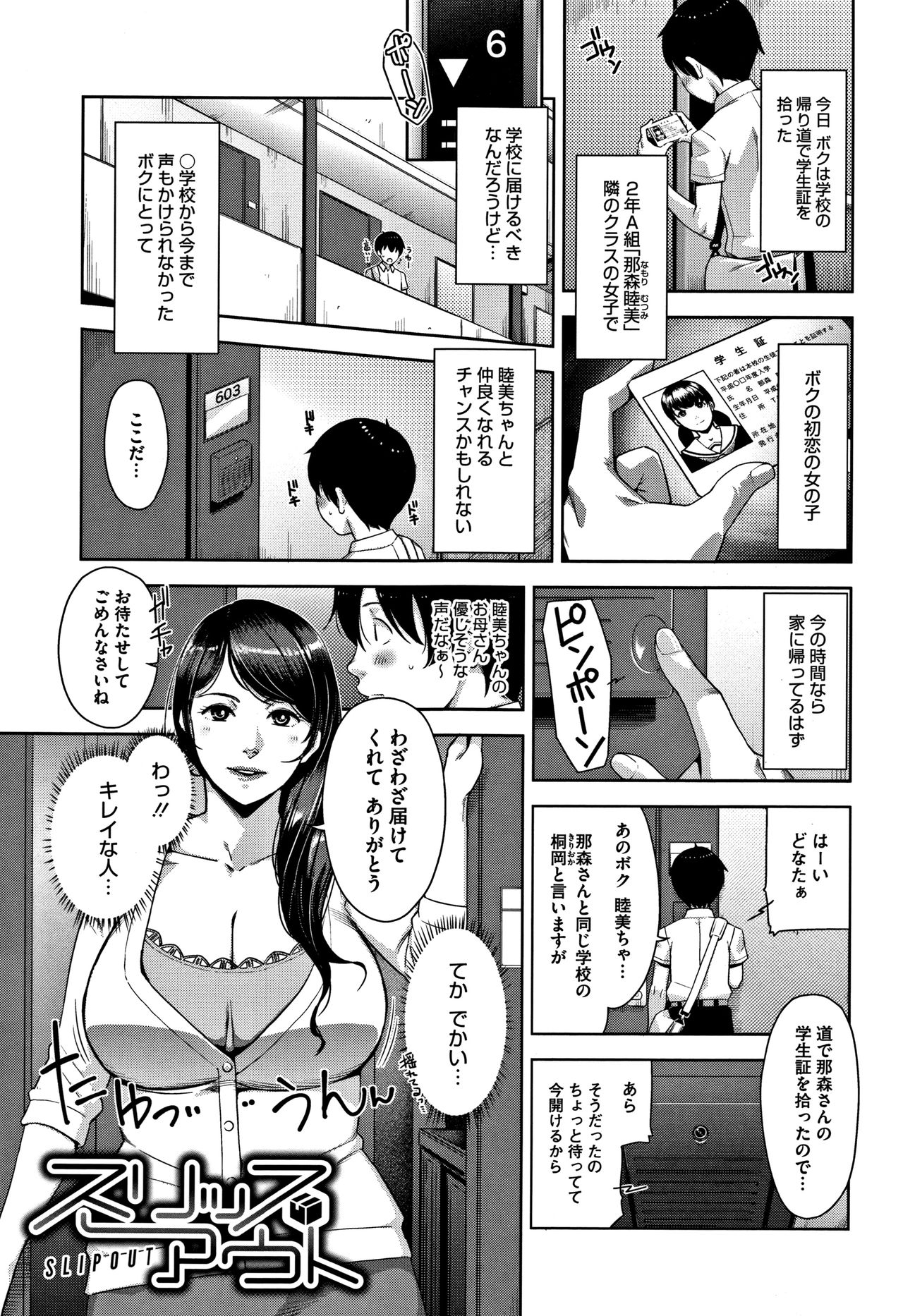 [Sugi G] Kanjyuku Chijyo page 12 full