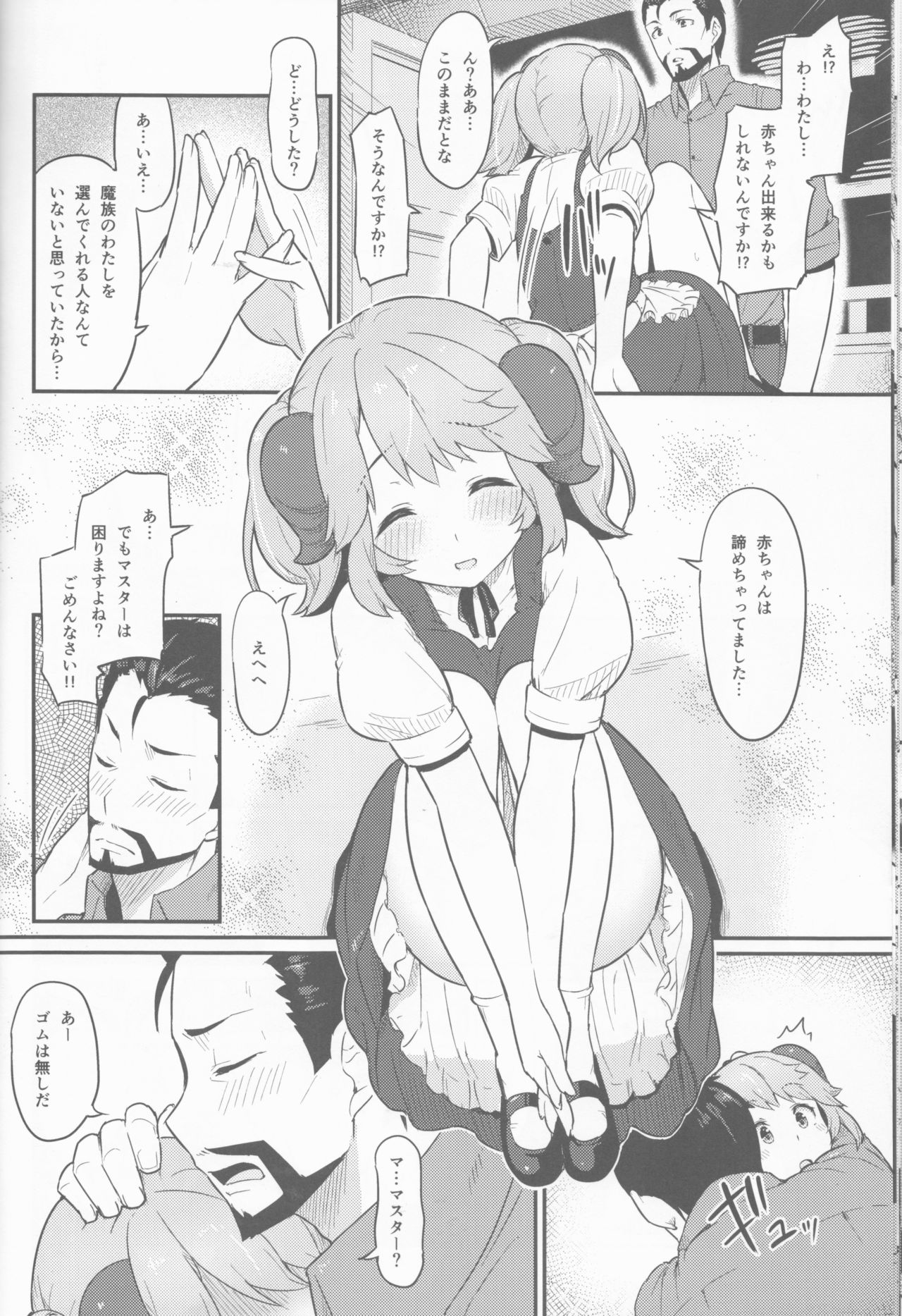 (C93) [Pirokobo (Piro)] Toaru Doyou no Hi (Isekai Shokudou) page 13 full
