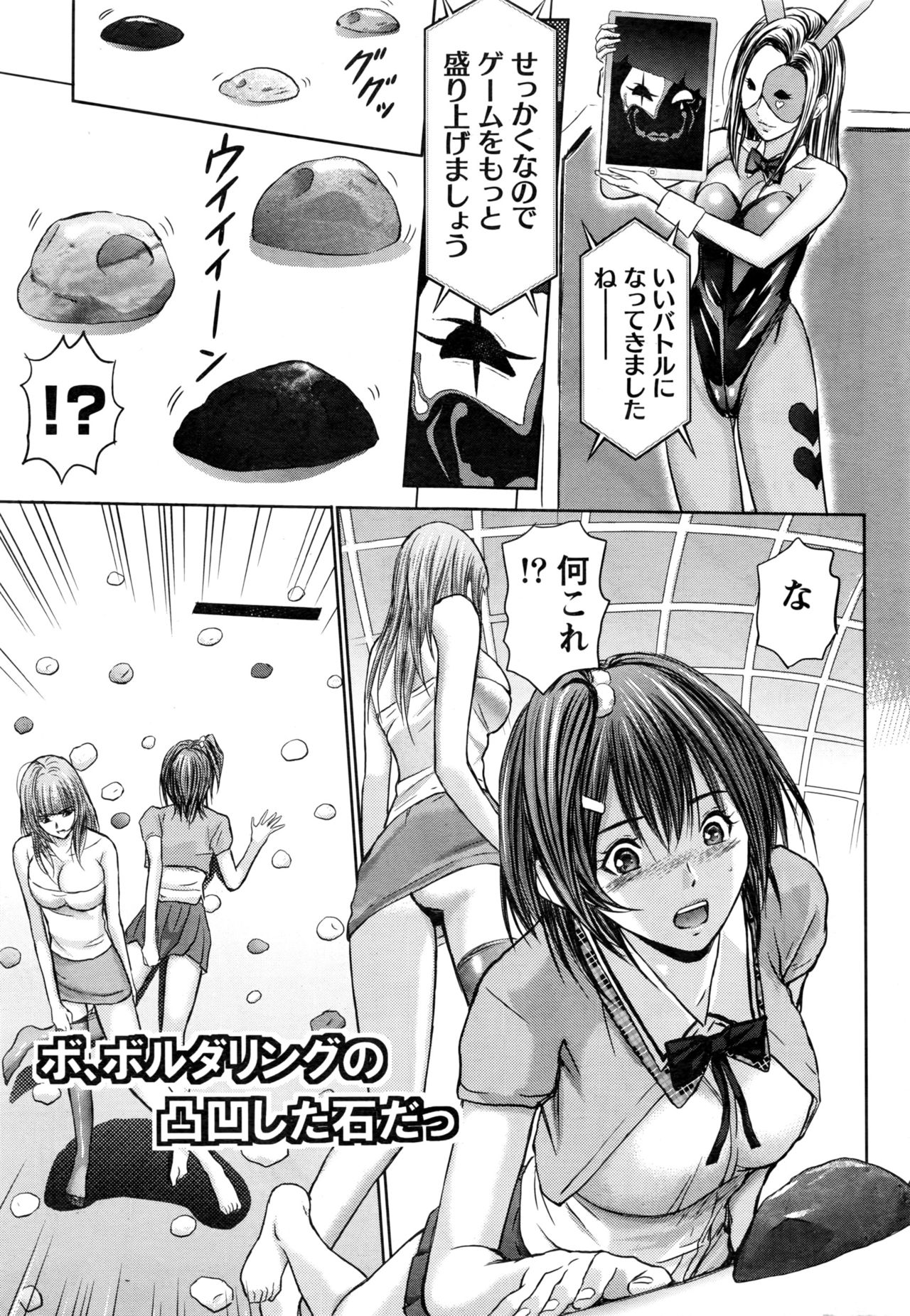 Namaiki! 2016-06 page 36 full