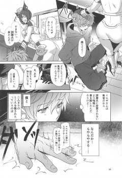(CT33) [Awa Meringue Mamire (Kuroyuki, Kumano Kotaro, Akagi Rio)] ILSA! anthology (Granblue Fantasy) - page 23
