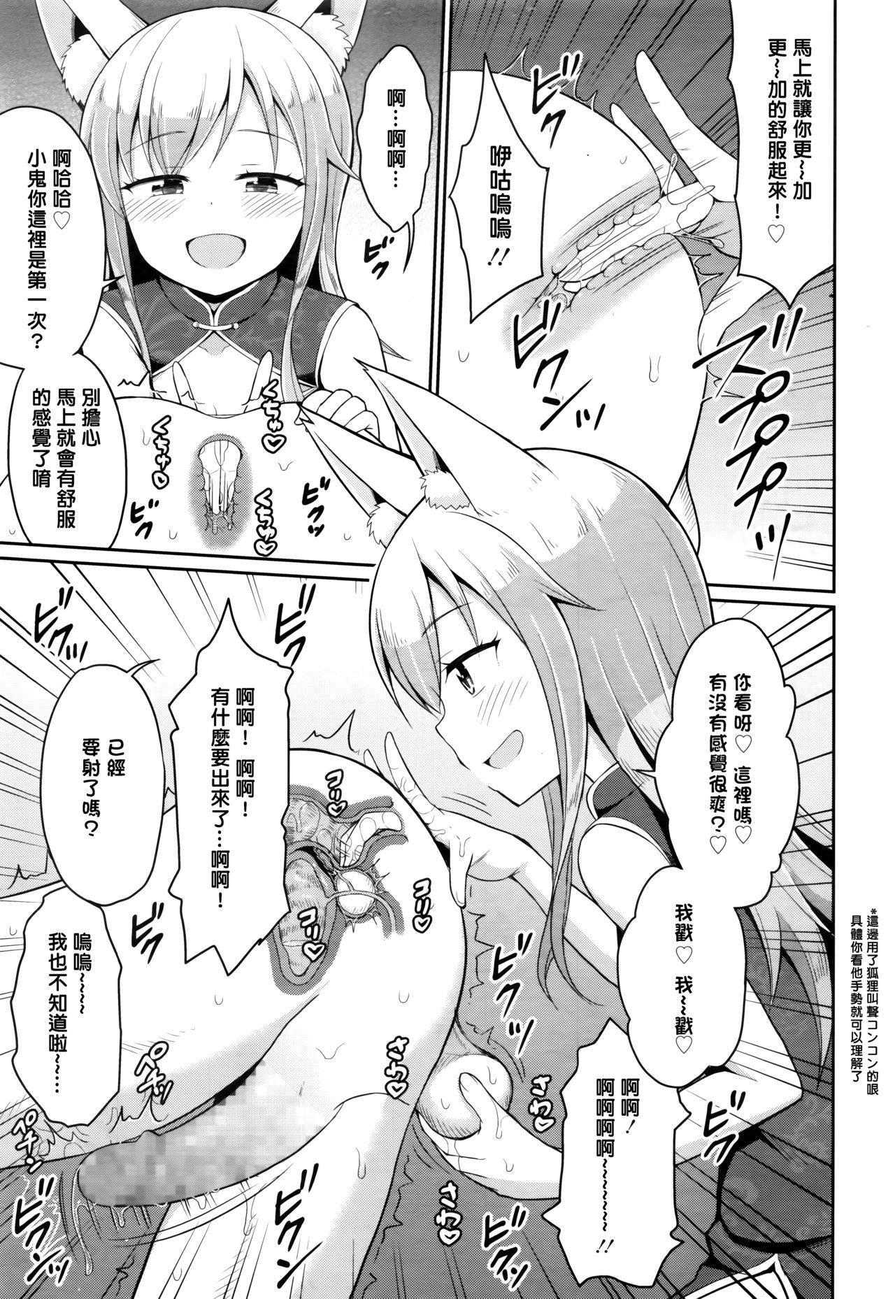 [Youta] Cafe Eternal e Youkoso! Ch. 3 (Towako Nana) [Chinese] [oxt04389漢化] page 17 full