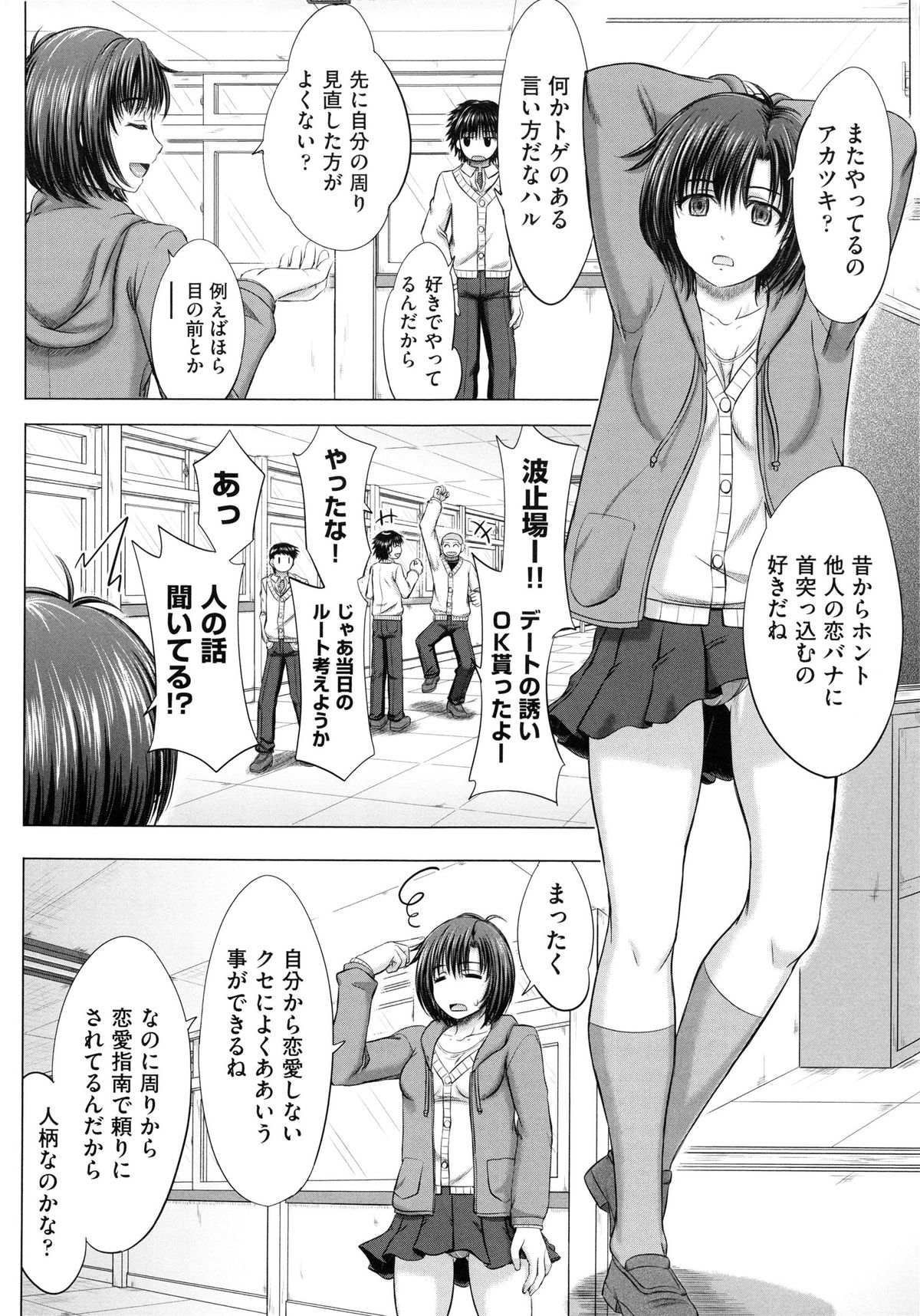 [Inanaki Shiki] Joshikousei Jusei Catalog page 165 full