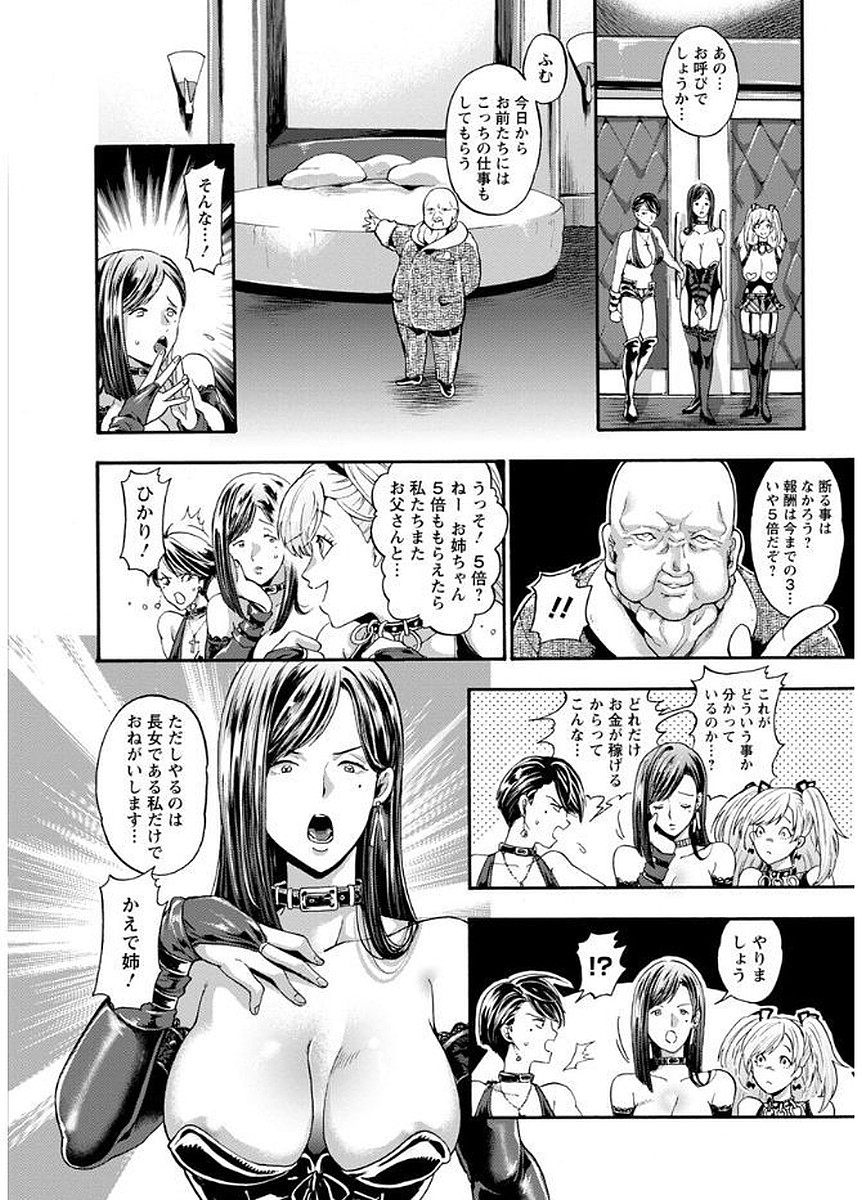 [Kijima Daisyarin] Mesuochi Kichikukan [Digital] page 98 full