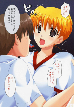 (C67)[AKABEi SOFT (Asami Asami, Alpha)] Sarara (School Rumble) - page 3