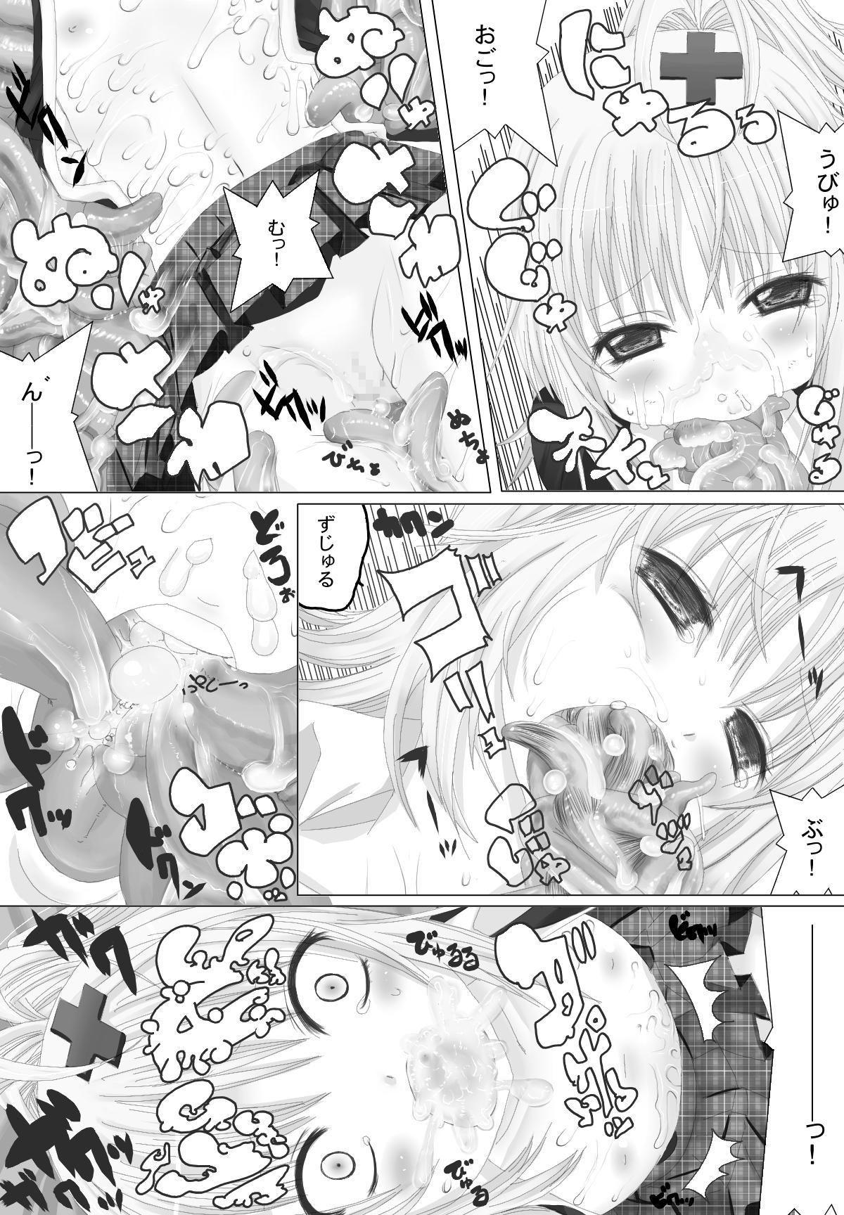 [NMadchen (Rito)] Nuru Nuru Na Rujan (Shugo Chara) page 11 full